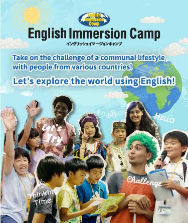 Take on the challenge of a communal lifestyle with people from various countries! Let’s explore the world using English!