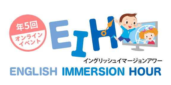 English Immersion Hour